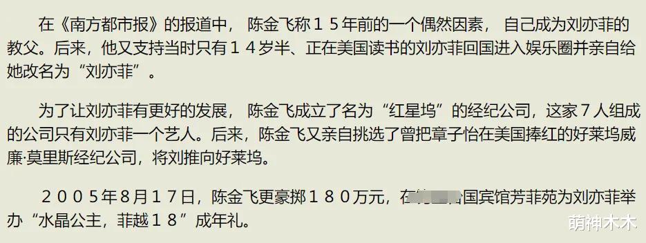 刘亦菲新剧由陈金飞担任监制，两人关系再惹热议，纠缠了20多年