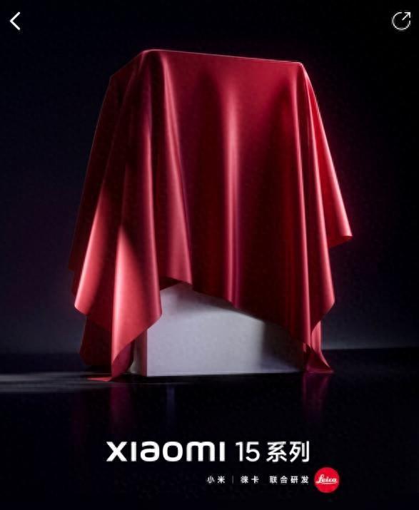 小米15系列在官網開啟預約