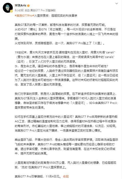 三攝+小立邊+等深微曲屏，真機(jī)比照片更有質(zhì)感 真我GT7 Pro外觀亮相