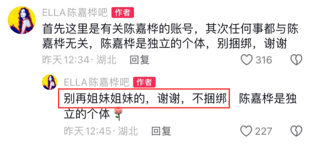 田馥甄遭队友嫌弃,不愿与其捆绑在一起,她妈妈回应强撑体面