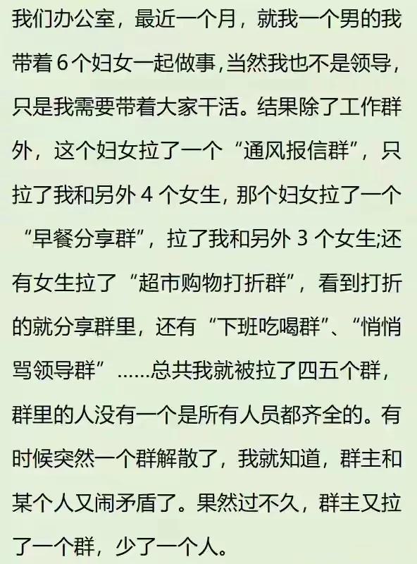 办公室的同事全部为女性，是种怎样体验？网友：这八卦越听越舒服
