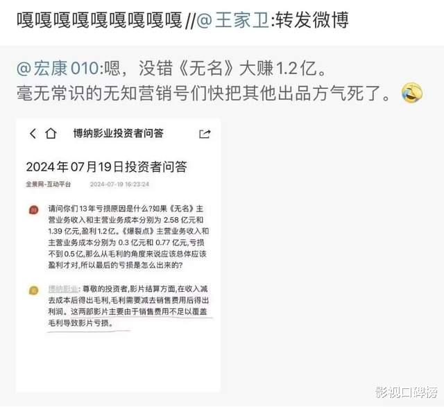 业内倒油?王家卫内涵《无名》亏本,揭示了王一博无戏可拍的真相