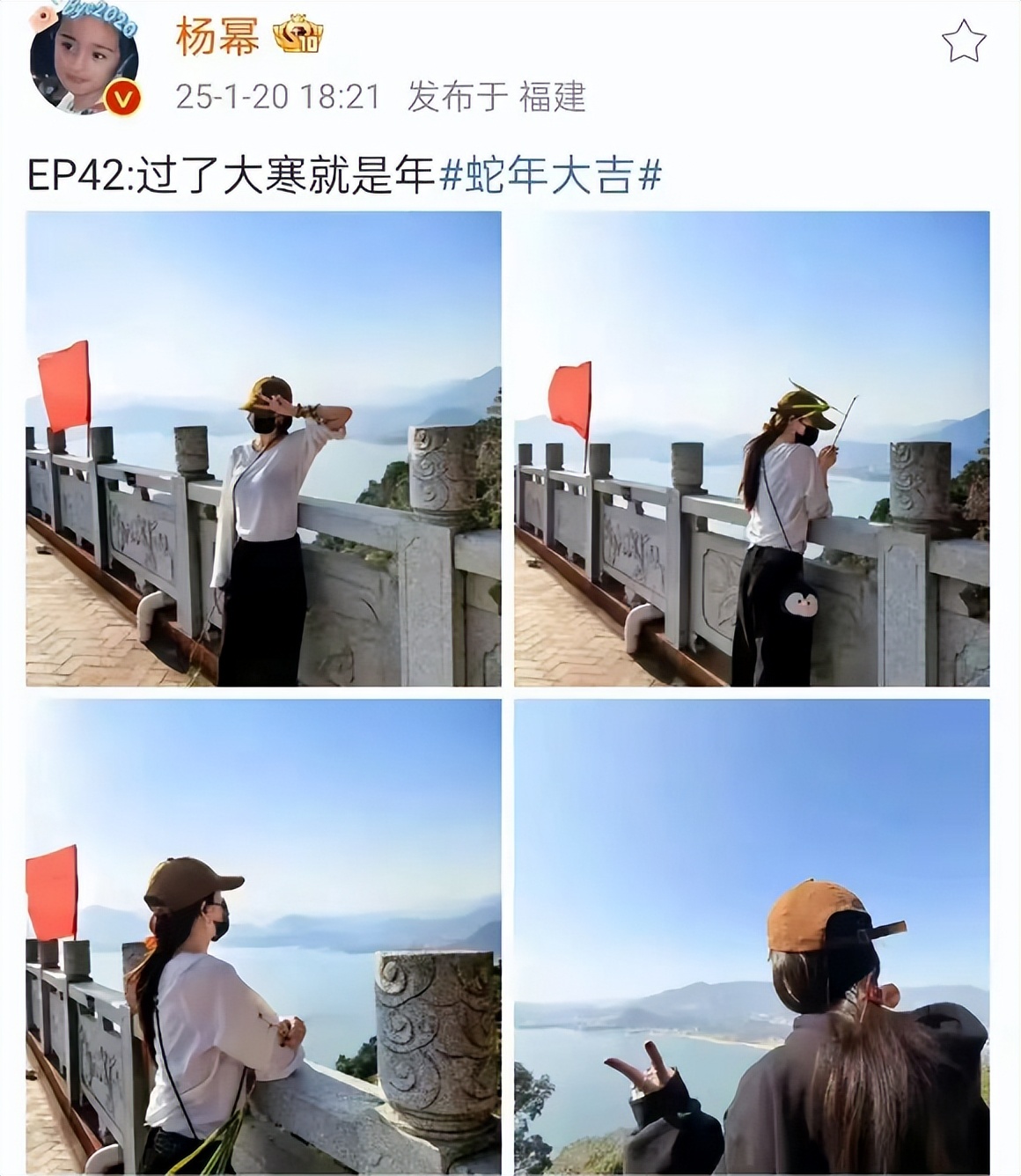 杨幂去福建爬山对着镜头比耶,37岁身材依旧火辣,粉丝争相吹捧