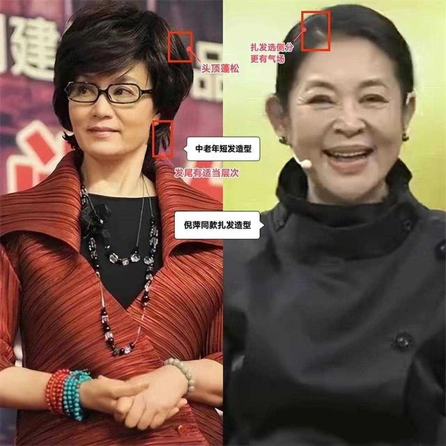为什么劝中老年女人“扎头发”？看这3组对比图就知道了，多洋气