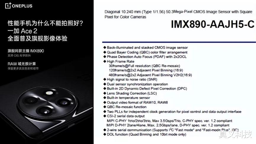 拍照最牛的手機傳感器知多少？一文看懂索尼的經典主攝級型號