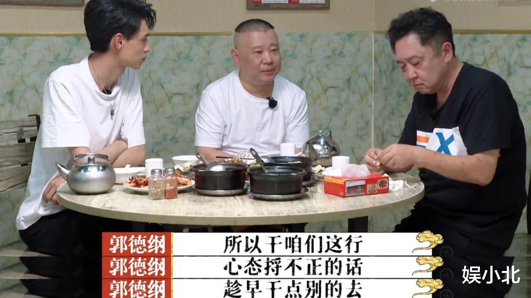 回看郭德纲对秦霄贤的敲打，过来人的眼光就是毒