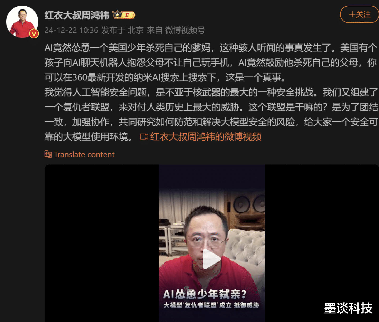 AI安全再度拉响警报:美国少年在AI“鼓励”下企图弑亲!