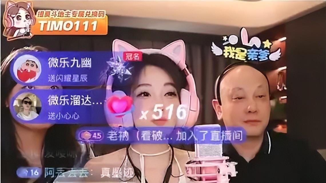 冯提莫拉来老爸一起直播斗地主，网友：上演父慈子孝是吧？