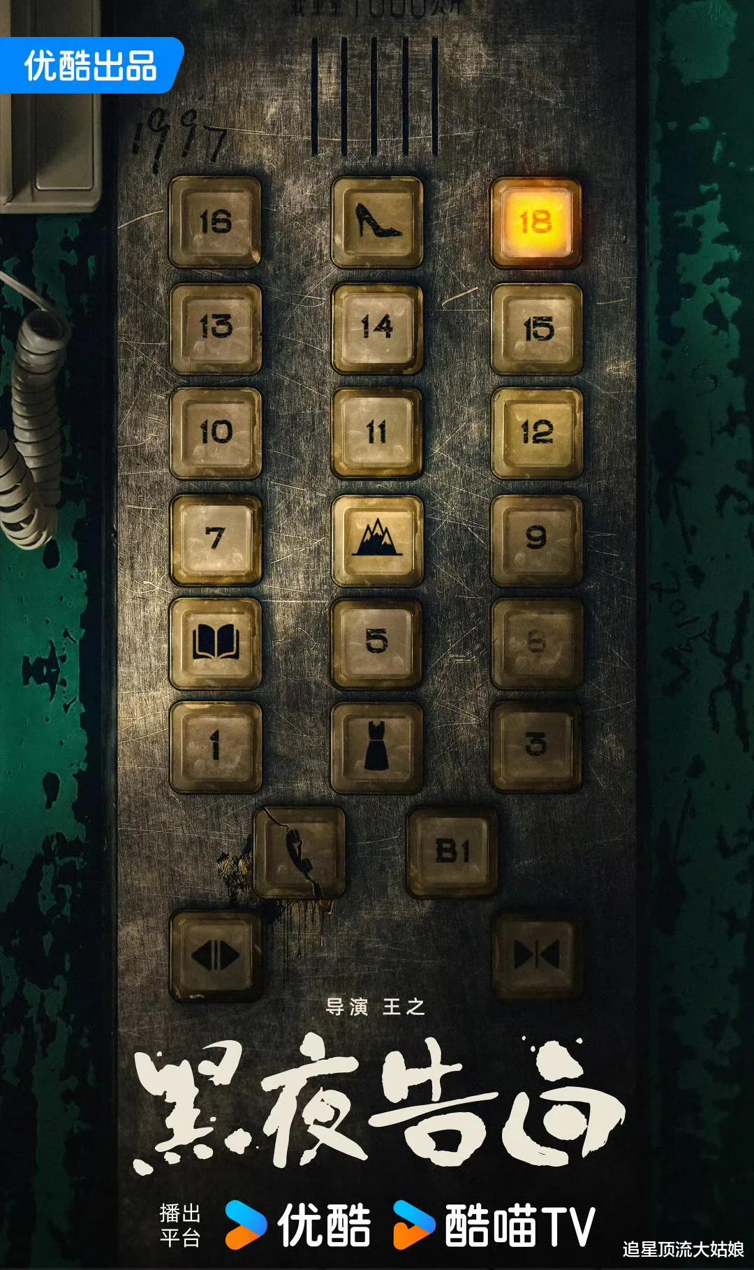 厉害了!三大平台“宝藏剧”竞相出击,谁能抓住观众眼球?