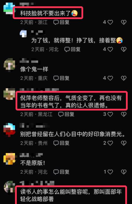 65岁倪萍模样大变疑整容,苹果肌明显两大坨,下巴又尖又长变年轻