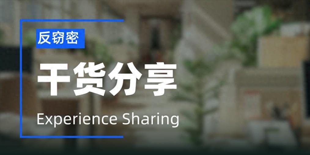 办公室反窃听:我在办公室的绿植里,找到了窃听器