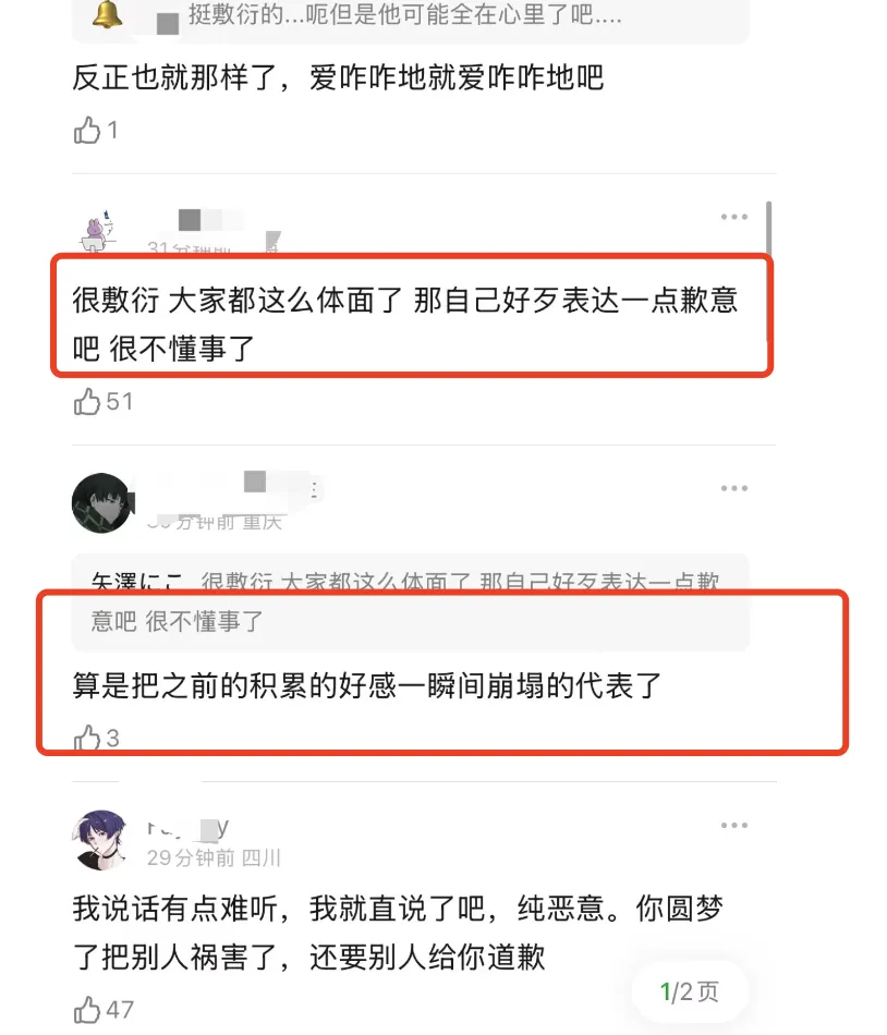 好家伙！《披哥4》阿如那退赛被骂惨了：爆红几十年，翻车一夜间