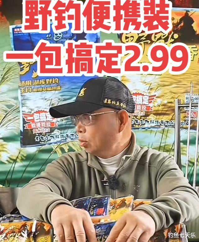 钓鱼还是“搬砖”?2024年垂钓行业将面临“大洗牌”