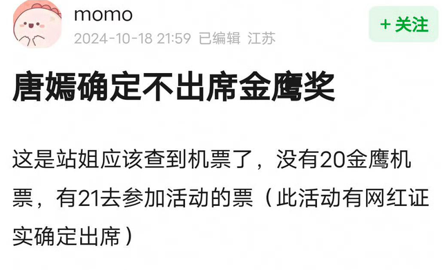 金鹰奖阵容官宣,多位提名者缺席含金量瞬间砍一半,被指早就内定