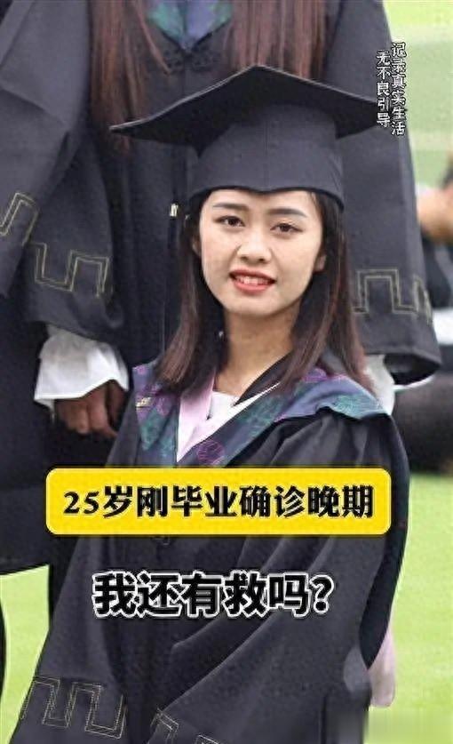 璀璨新星陨落,她于6日凌晨悄然离世,年仅25岁的天空永远黯淡