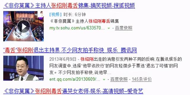 主持人|中国最“邪门”的综艺节目:老板入狱,主持人被坑,BOSS团破产