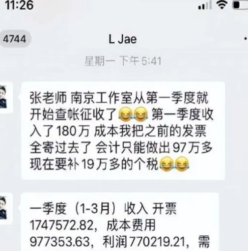 张昊唯的瓜愈演愈烈，私密录音曝光，多位明星被波及，本人回应