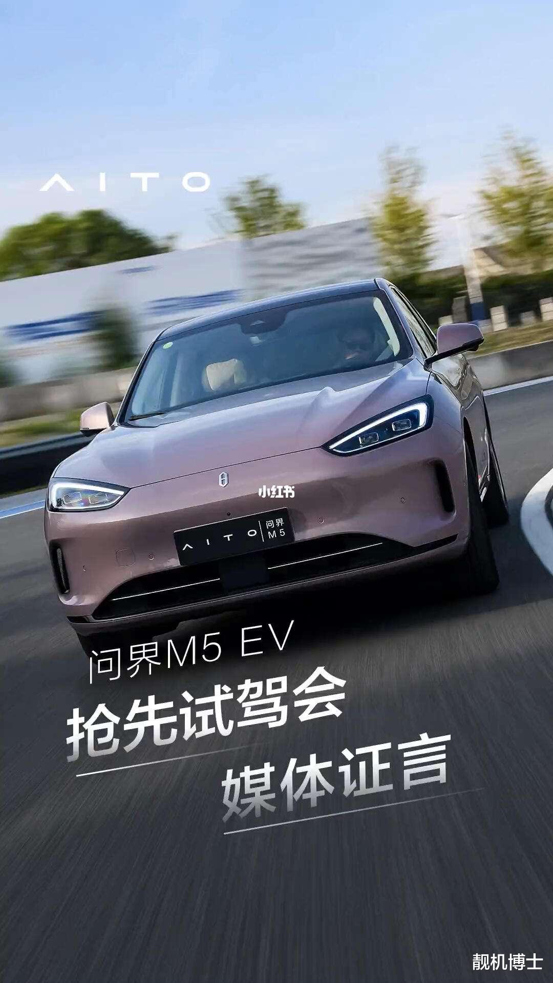 华为四界中，为何问界脱颖而出？内行人揭秘，真相大白！