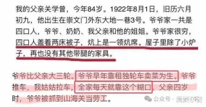 顶流爱情崩塌背后:关晓彤原生家庭的“消失姐姐”与七年恋情的血色真相