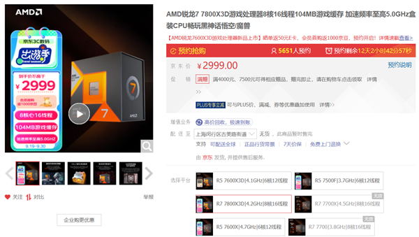 AMD锐龙X3D游戏神U真的适合每个人吗?细数6个需要注意的地方