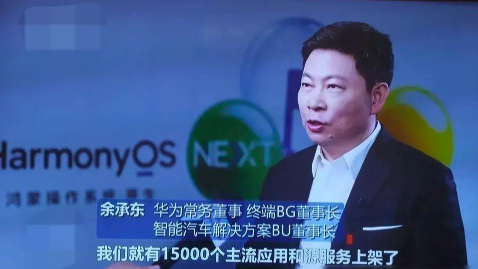 拒绝鸿蒙系统合作，细节暴露抗拒心理，央视出手：恐遭市场抛弃