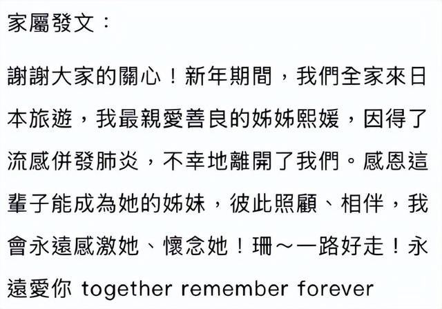 突发！大S去世官媒爆料原因，家人宣布火化细节，汪小菲行为泪目