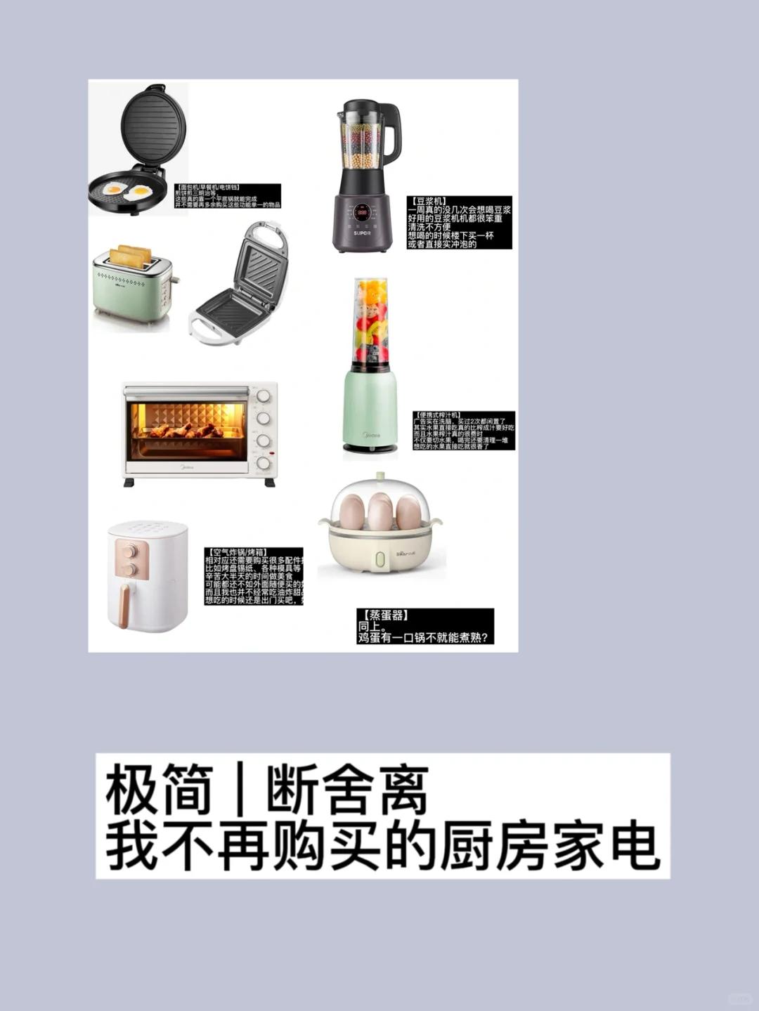 一人说一个极简后不会买的东西，看完网友热评，才发现我还挺败家