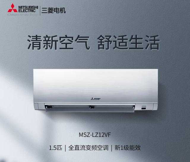 智能溫控新體驗，三菱電機空調精準調節每一度舒適
