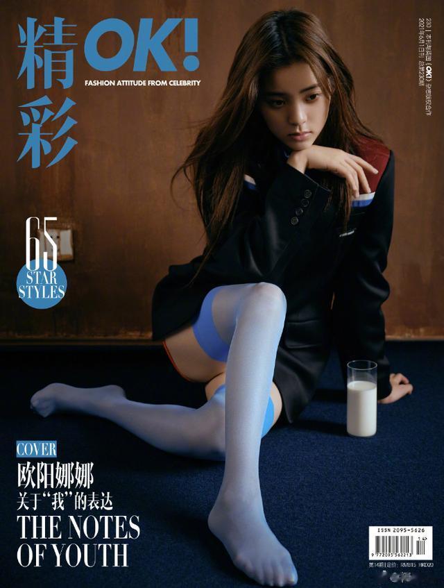 欧阳娜娜丝袜合集，黑红蓝白喜欢哪一条？