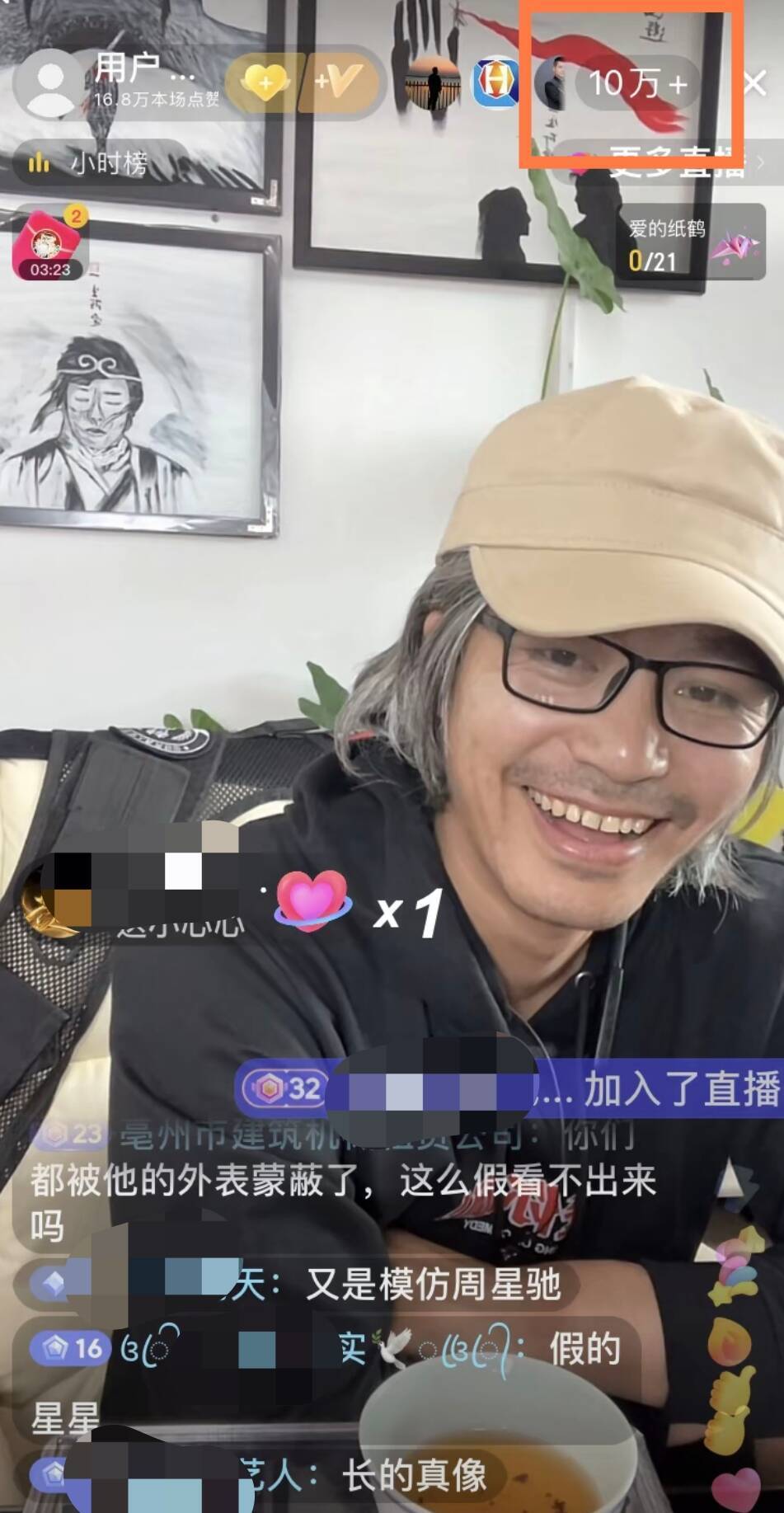 不愧是周星驰！周星驰模仿者开直播以假乱真，引近3000万人驻足观看