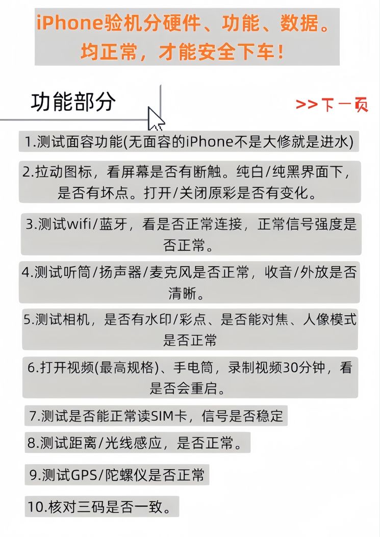 还要什么自行车!网友9600拿下iPhone16Pro Max准新机!