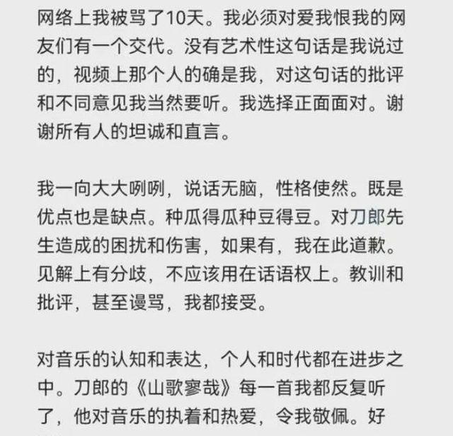 作曲家谷建芬：虽然那英是我徒弟，但是面对刀郎我却问心无愧！