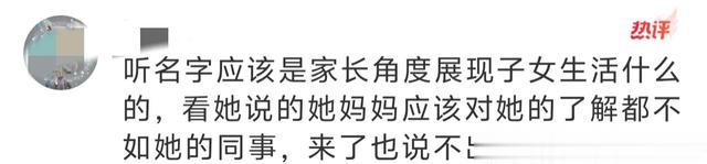 于文文退出综艺录制,表情细节令人心疼,原生家庭的伤害很难治愈
