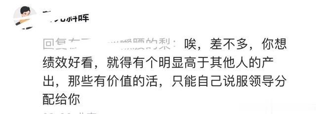 华为员工揭秘绩效标准：在华为，完成领导给的任务，只是B+