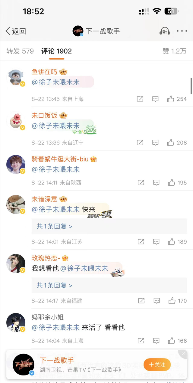 芒果官宣《下一站歌手》，为歌手2025摇人