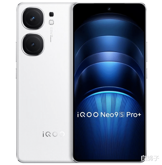 数码种草清单:iQOO Neo9S Pro+参数介绍