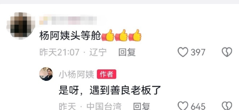 汪小菲给保姆安排头等舱！别说人家作秀虚伪，这种事要论迹不论心