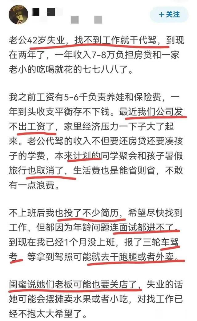 40岁被裁以后，他们居然去了这些意想不到的地方！逼自己看下去