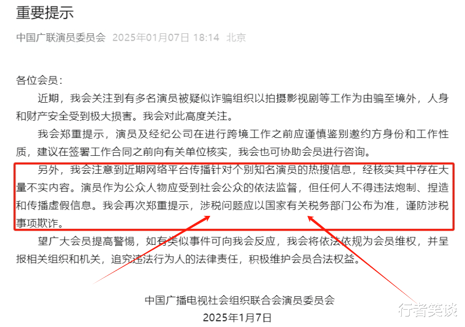 中广联演员委员会发声！张颂文再获人民日报力挺，终于等来反转