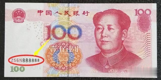 土豪金100元纸币别花，是这几个号码单张价值15500元，银行能取到