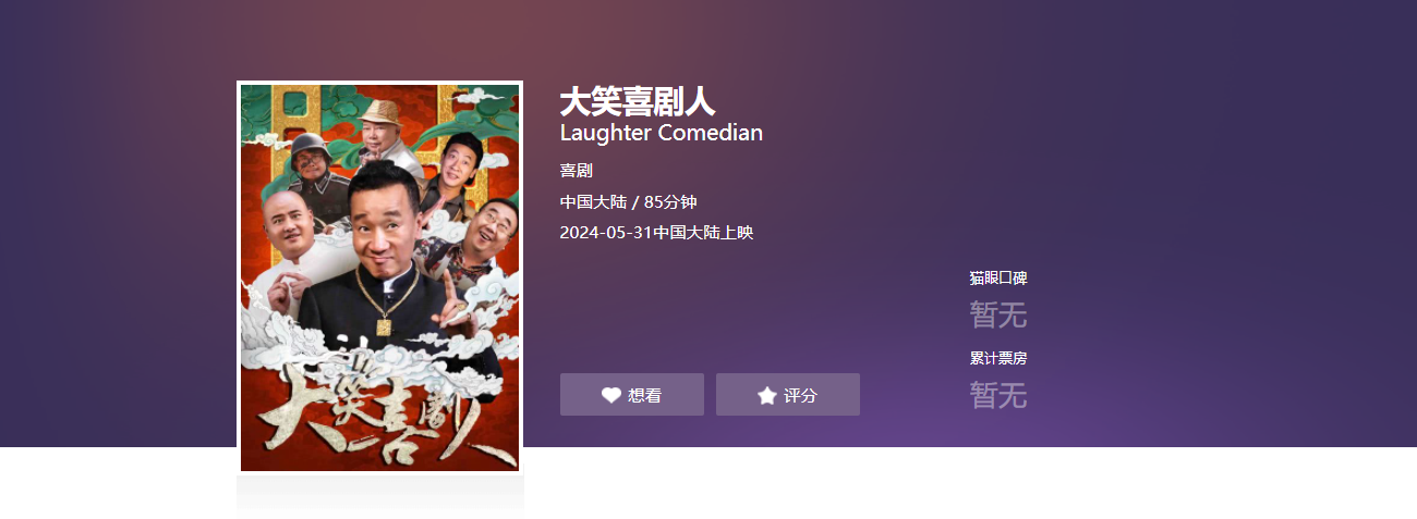 香港夺年冠，内地票房仅57万，我感慨：这块港片喜剧招牌算砸了？