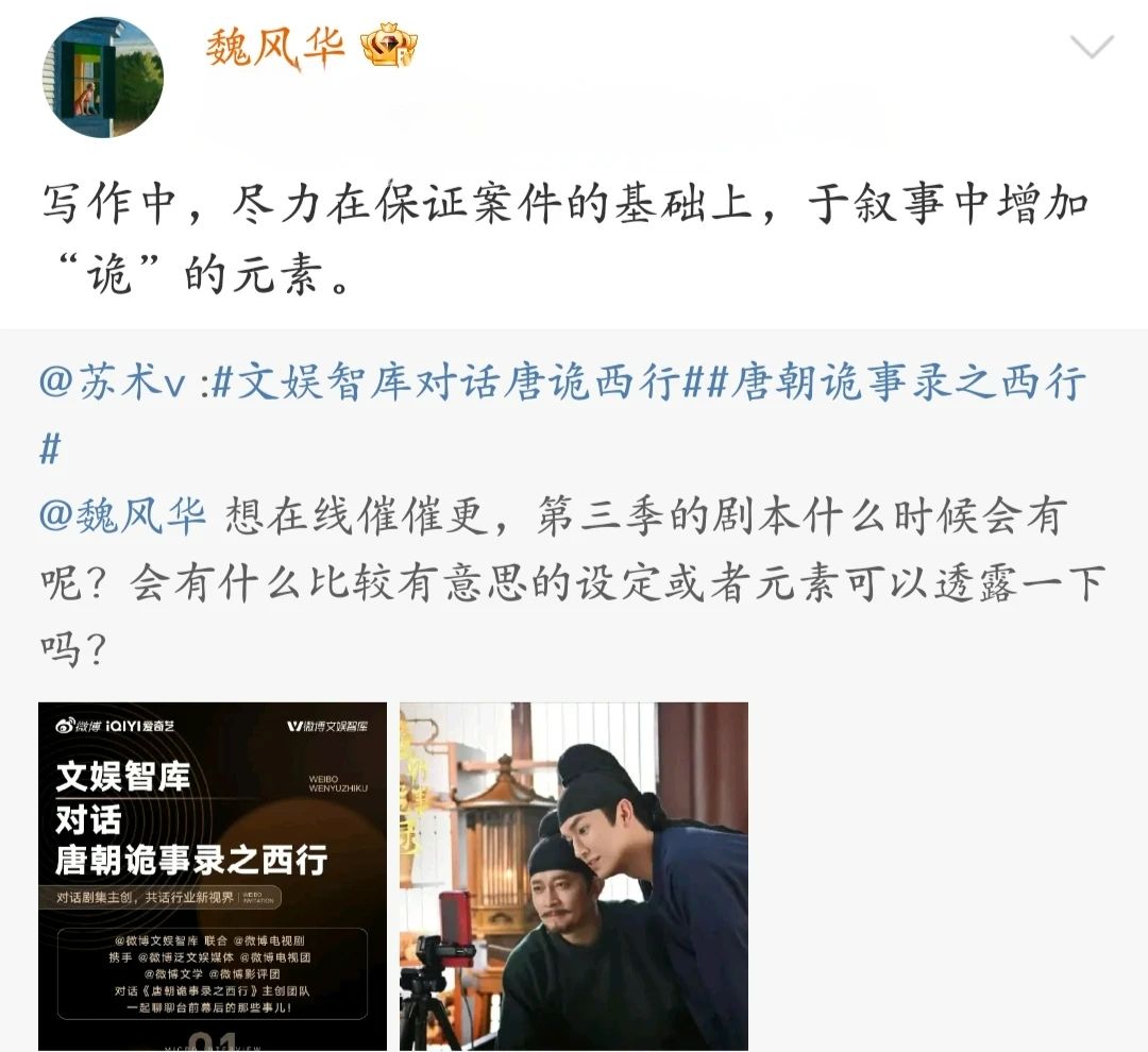 《唐诡3》选人越来越离谱,流量明星不算什么,看到雷军绷不住了