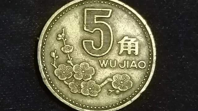 1997年的“5角硬币”，还有收藏价值吗？