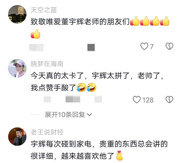 董宇辉直播首次掉十万以下，主要有三点原因，与鹏鹏联播难挽局面