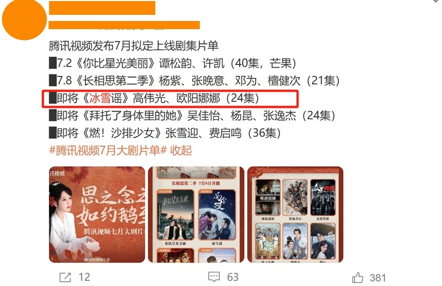 终于来了!24集探险剧来袭,这是《鬼吹灯》后我唯一想追的奇幻剧