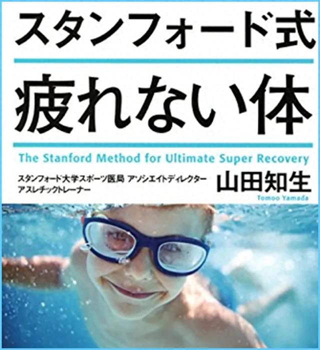 睡前只需要2分钟,就能让人第二天精神充沛?学会斯坦福抗疲劳法!