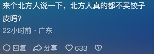 笑不活了!南方人包饺子的速度北方人看傻了,网友的评论笑死我了