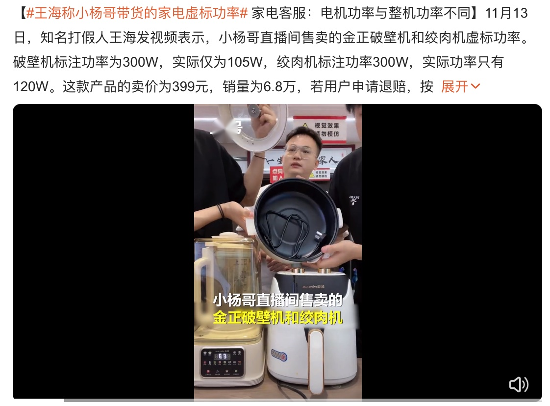 人民日报、央视轮流点名三只羊,言辞犀利,真是一点脸面都不给留