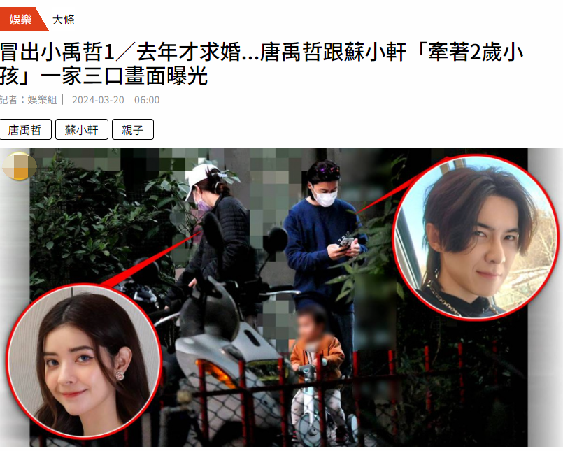 唐禹哲苏小轩带2岁小孩出门,疑二度未婚先孕,女方已熟练带娃