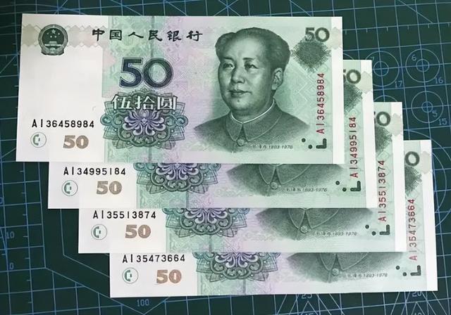常用的50纸币，如果有这种特征，单张价值上万元！